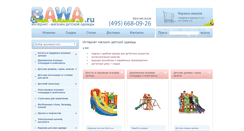 Desktop Screenshot of bawa.ru