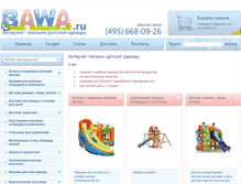 Tablet Screenshot of bawa.ru